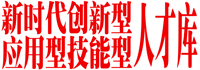 北京华夏工匠职业技能鉴定中心